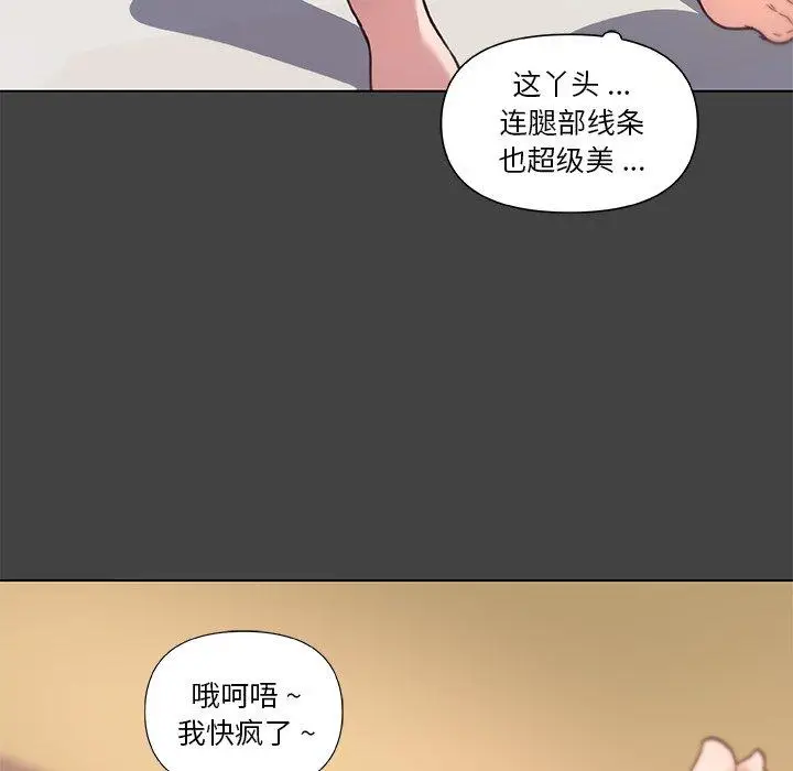漫画《恋你如初恋》第19话第19张图