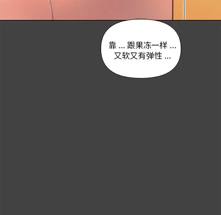 漫画《恋你如初恋》第19话第30张图