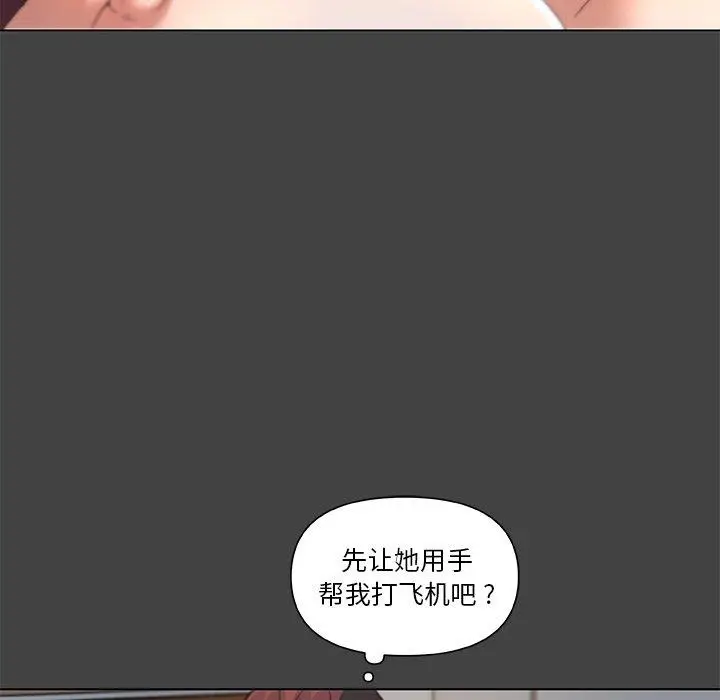 漫画《恋你如初恋》第19话第32张图