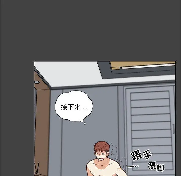 漫画《恋你如初恋》第19话第38张图