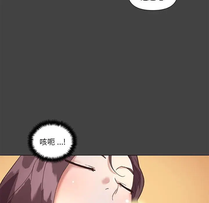 漫画《恋你如初恋》第19话第41张图