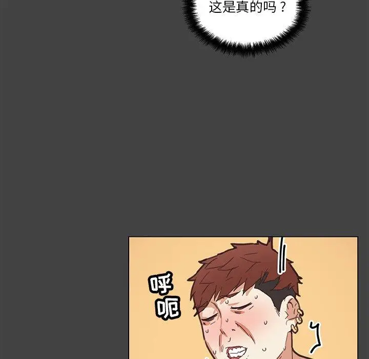 漫画《恋你如初恋》第19话第44张图