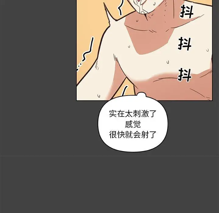 漫画《恋你如初恋》第19话第45张图