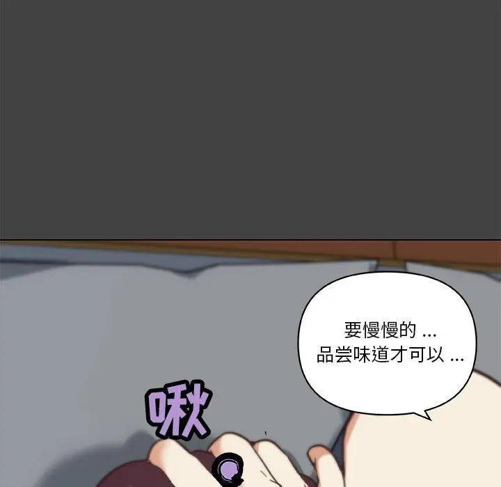漫画《恋你如初恋》第19话第46张图