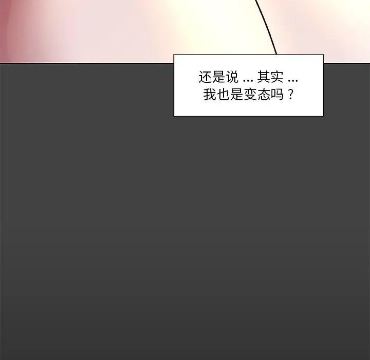 漫画《恋你如初恋》第19话第71张图