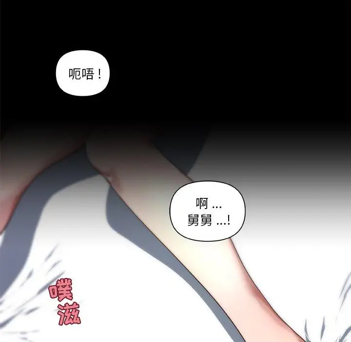 漫画《恋你如初恋》第19话第73张图
