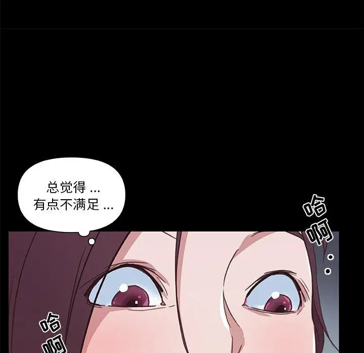 漫画《恋你如初恋》第19话第78张图
