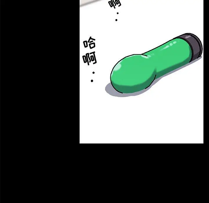 漫画《恋你如初恋》第19话第80张图