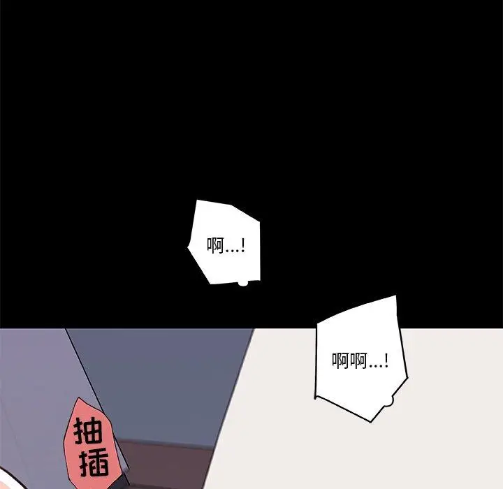 漫画《恋你如初恋》第19话第87张图