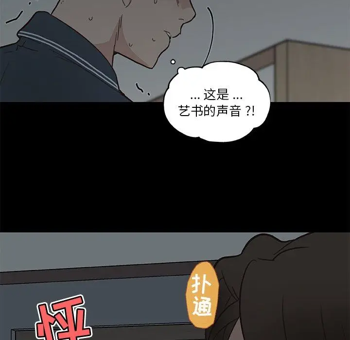 漫画《恋你如初恋》第19话第95张图