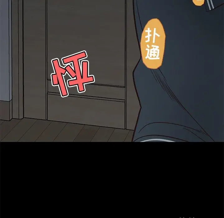 漫画《恋你如初恋》第19话第97张图