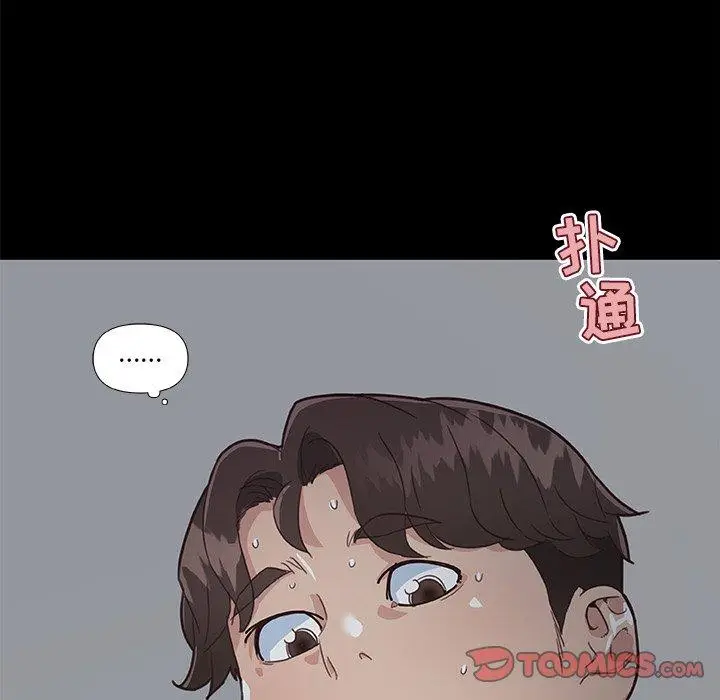 漫画《恋你如初恋》第20话第14张图