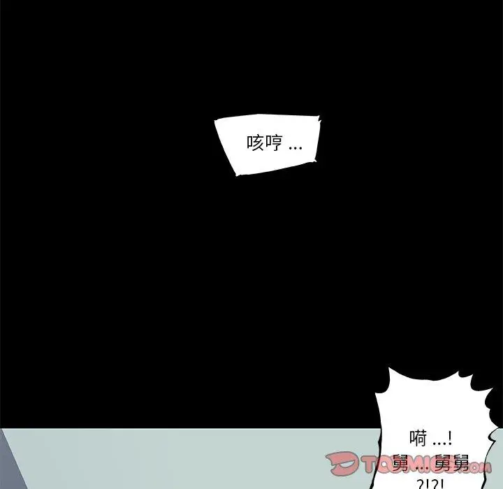 漫画《恋你如初恋》第20话第18张图