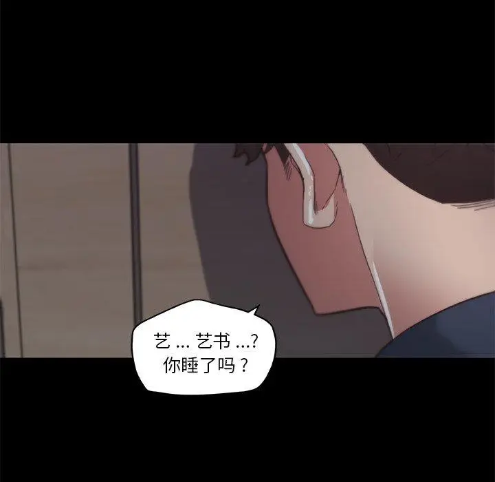 漫画《恋你如初恋》第20话第23张图
