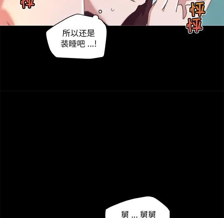 漫画《恋你如初恋》第20话第27张图