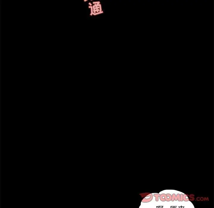 漫画《恋你如初恋》第20话第30张图