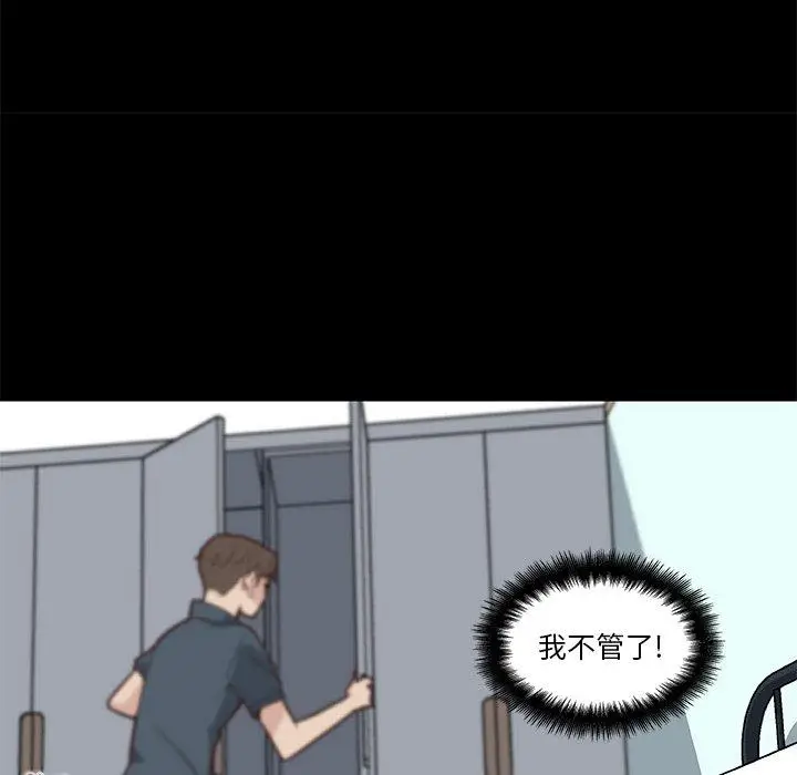 漫画《恋你如初恋》第20话第32张图