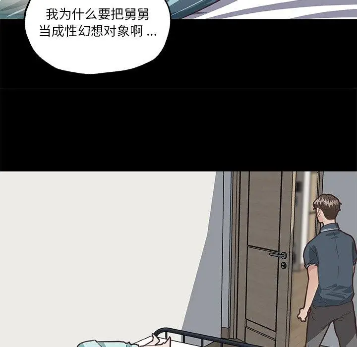 漫画《恋你如初恋》第20话第47张图