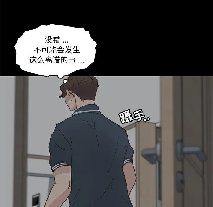 漫画《恋你如初恋》第20话第5张图