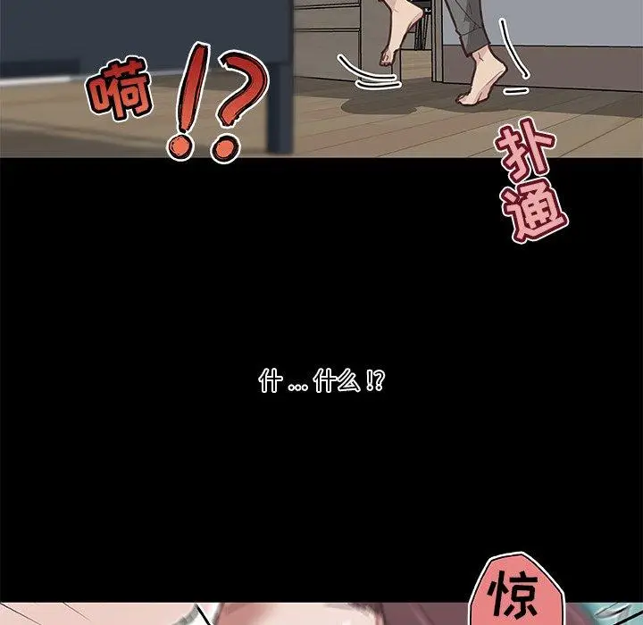 漫画《恋你如初恋》第20话第55张图