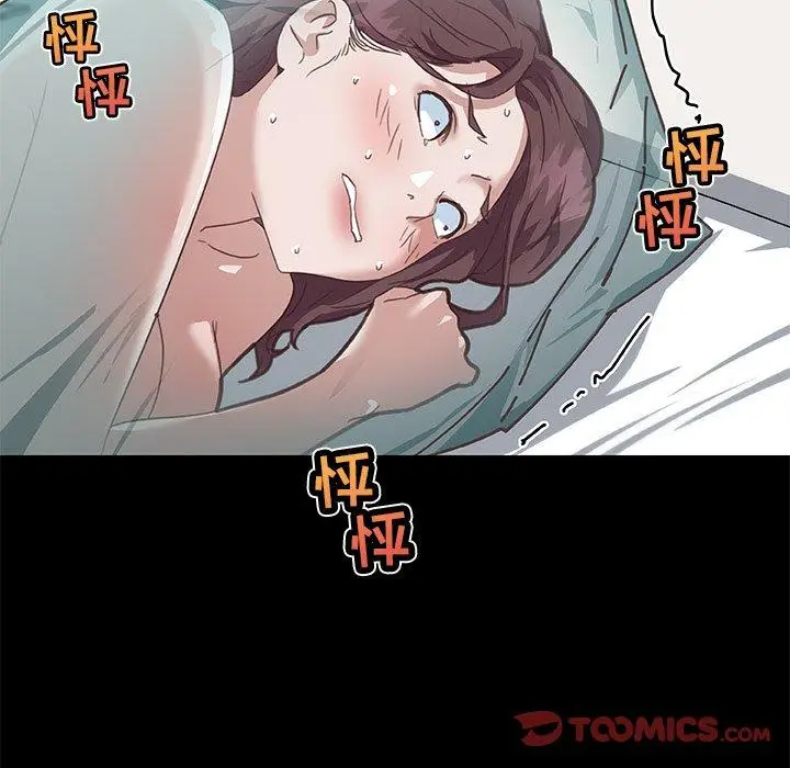 漫画《恋你如初恋》第20话第66张图