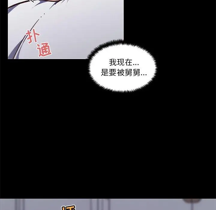 漫画《恋你如初恋》第20话第87张图