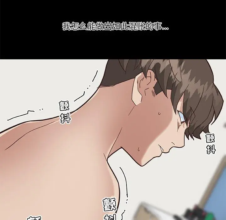 漫画《恋你如初恋》第21话第100张图