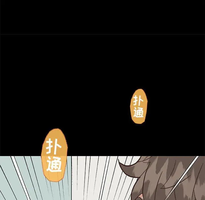 漫画《恋你如初恋》第21话第105张图