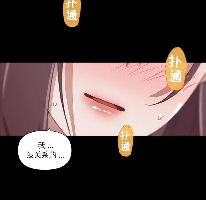 漫画《恋你如初恋》第21话第109张图