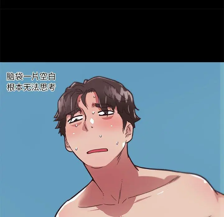 漫画《恋你如初恋》第21话第18张图