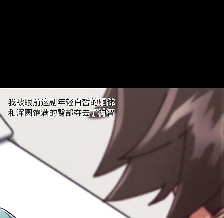 漫画《恋你如初恋》第21话第20张图