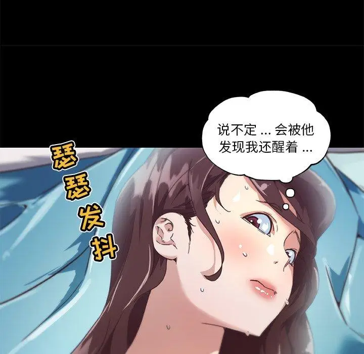 漫画《恋你如初恋》第21话第33张图