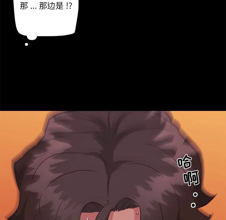 漫画《恋你如初恋》第21话第53张图