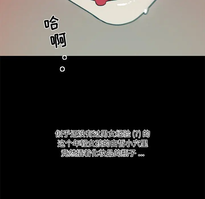 漫画《恋你如初恋》第21话第56张图