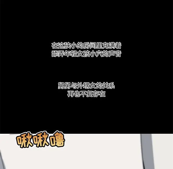 漫画《恋你如初恋》第21话第74张图