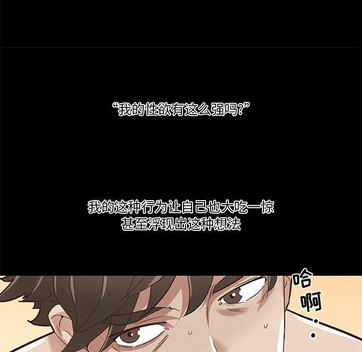 漫画《恋你如初恋》第21话第77张图
