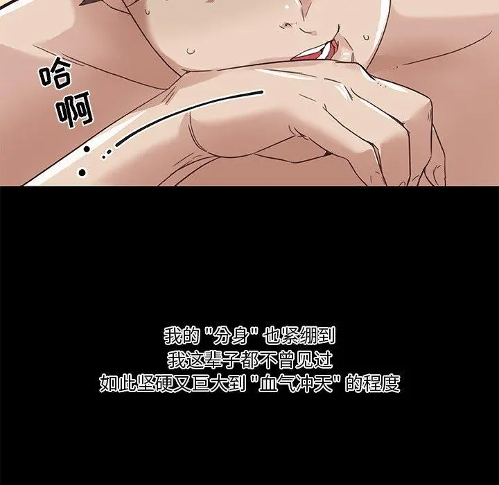 漫画《恋你如初恋》第21话第78张图
