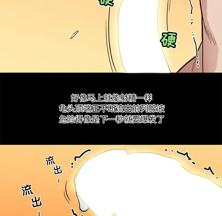 漫画《恋你如初恋》第21话第80张图
