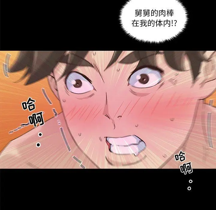 漫画《恋你如初恋》第21话第89张图