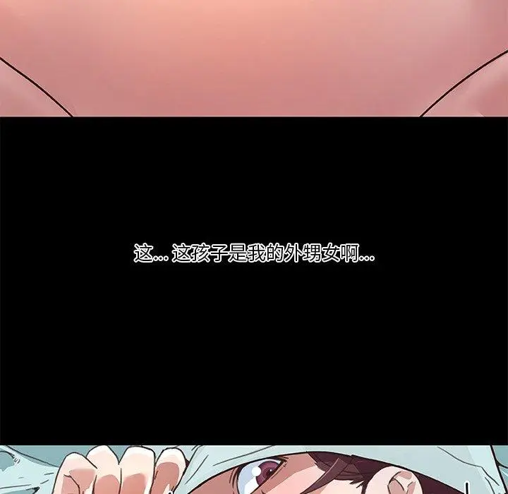 漫画《恋你如初恋》第21话第98张图