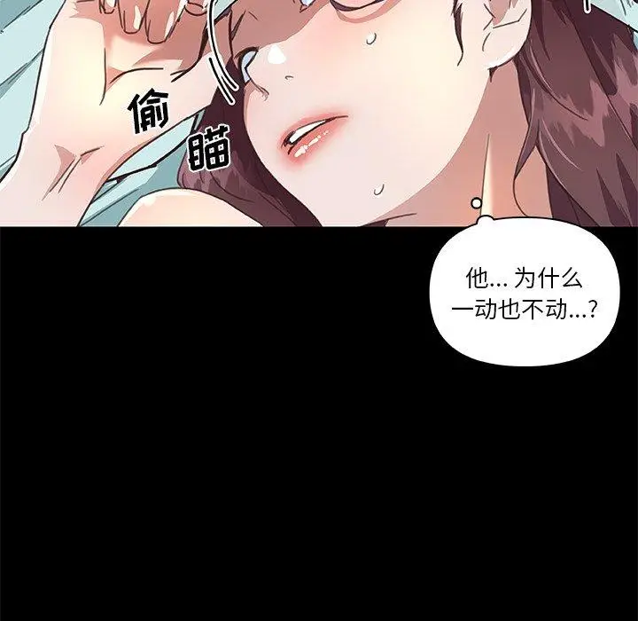 漫画《恋你如初恋》第21话第99张图