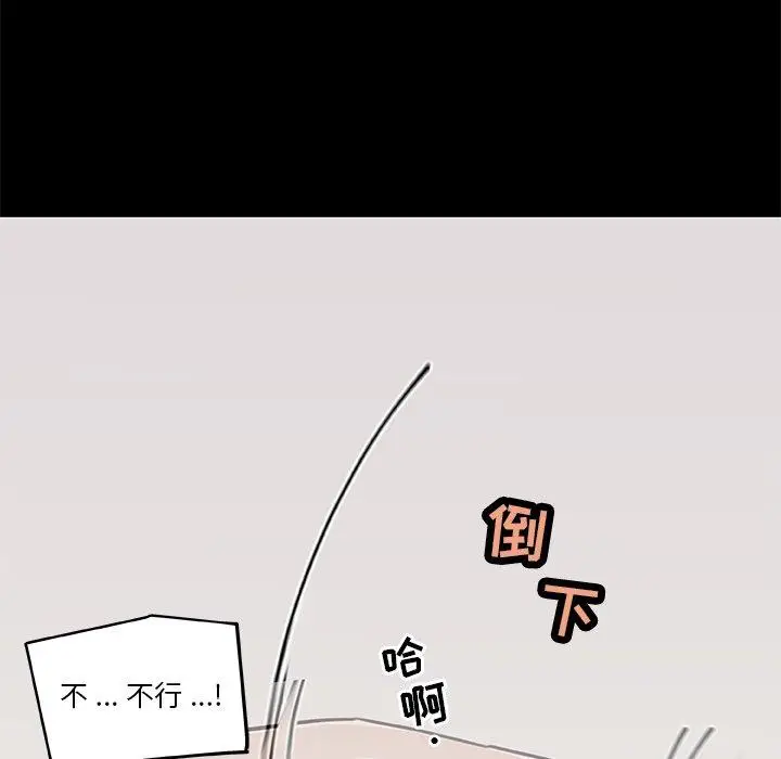 漫画《恋你如初恋》第22话第101张图