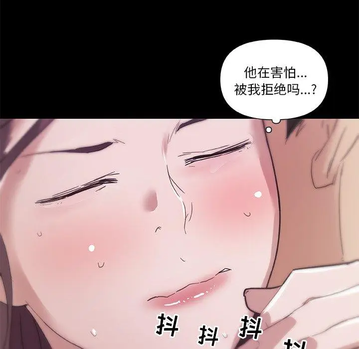 漫画《恋你如初恋》第22话第111张图