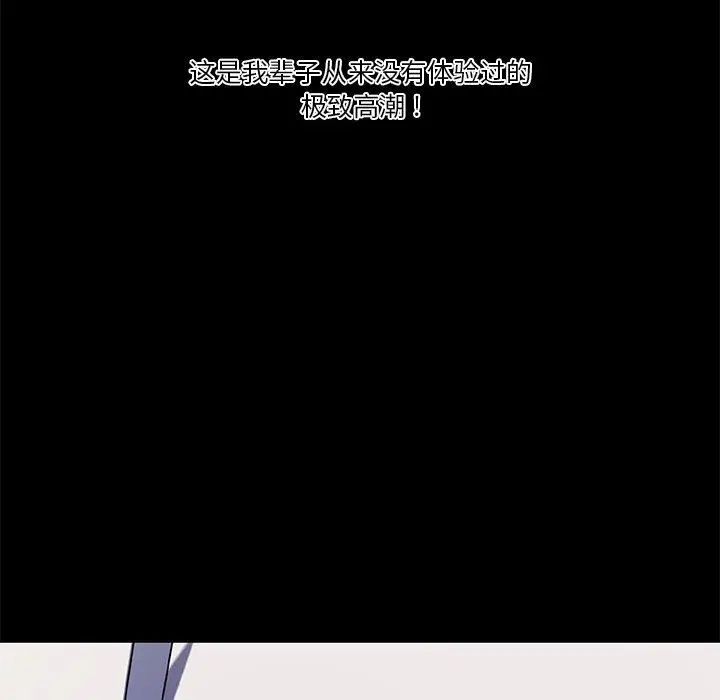 漫画《恋你如初恋》第22话第120张图