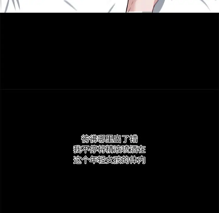 漫画《恋你如初恋》第22话第123张图