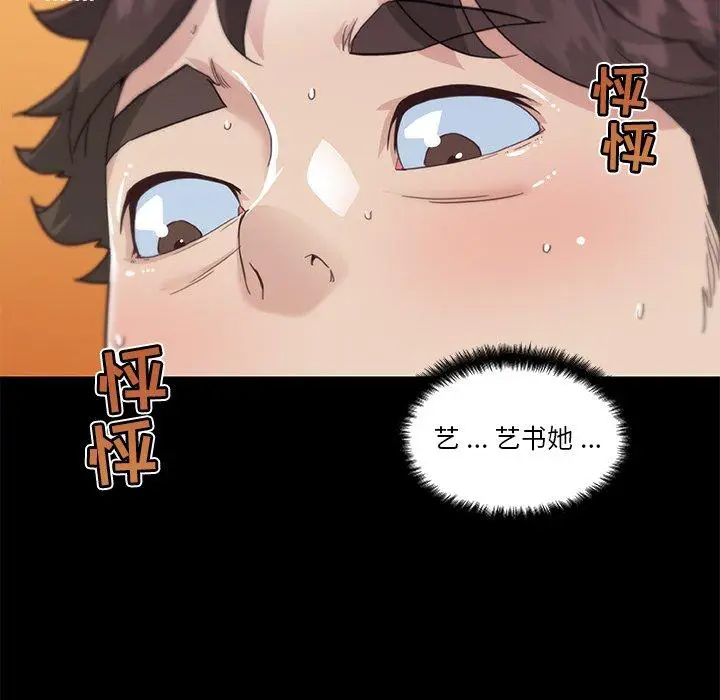 漫画《恋你如初恋》第22话第18张图