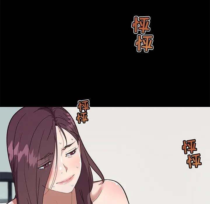 漫画《恋你如初恋》第22话第19张图