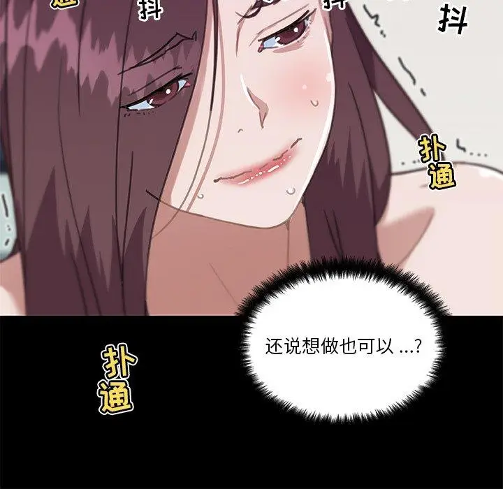漫画《恋你如初恋》第22话第22张图