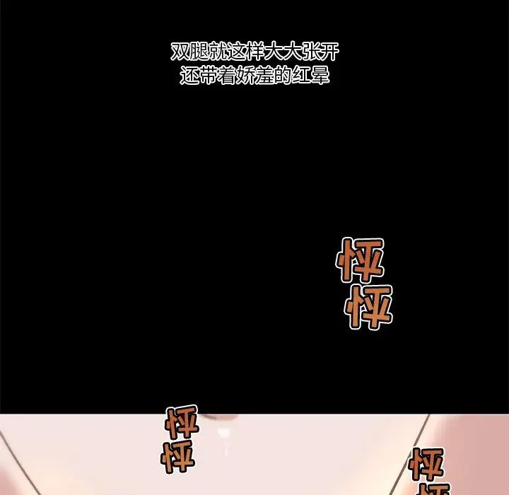 漫画《恋你如初恋》第22话第29张图