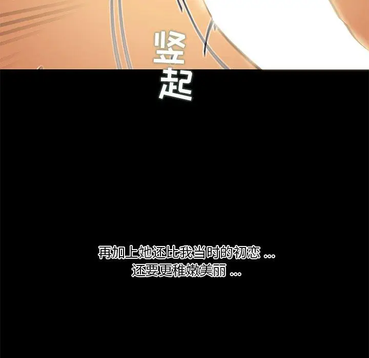 漫画《恋你如初恋》第22话第33张图